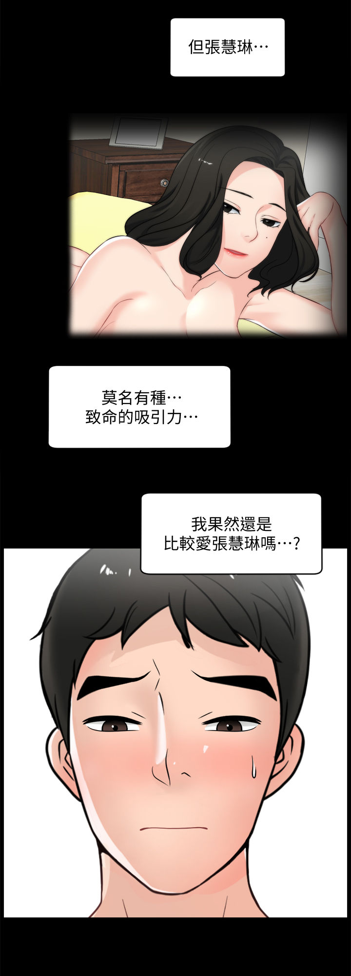 第97章：直接分手3