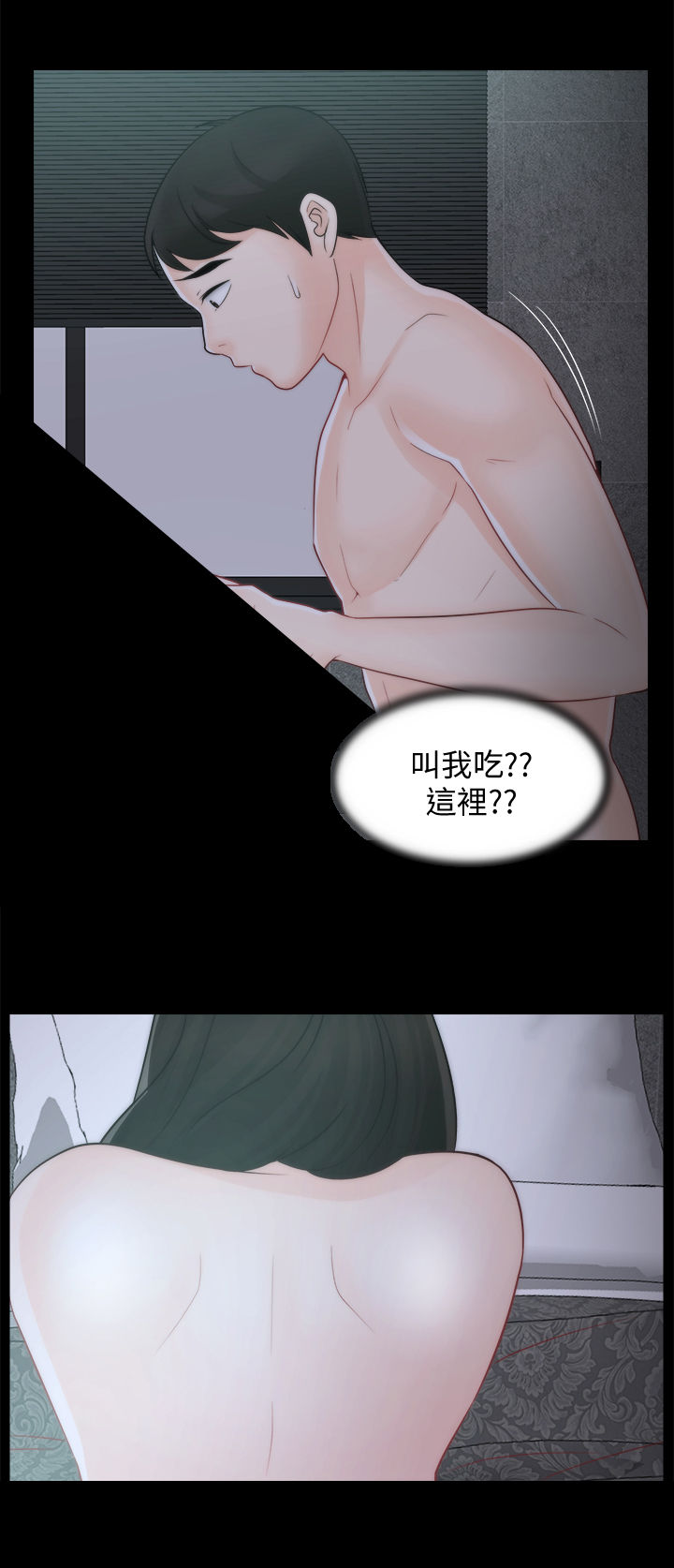 第72章：夜不归宿14