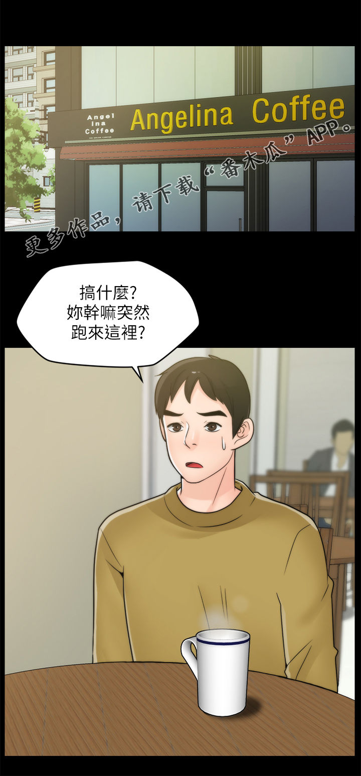 第56章：吃错药了？0