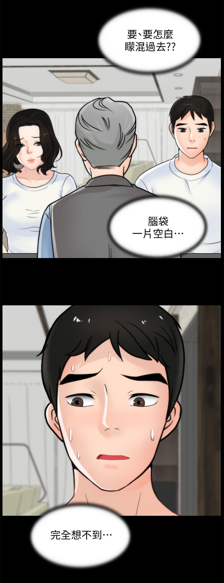 第91章：化解危机2