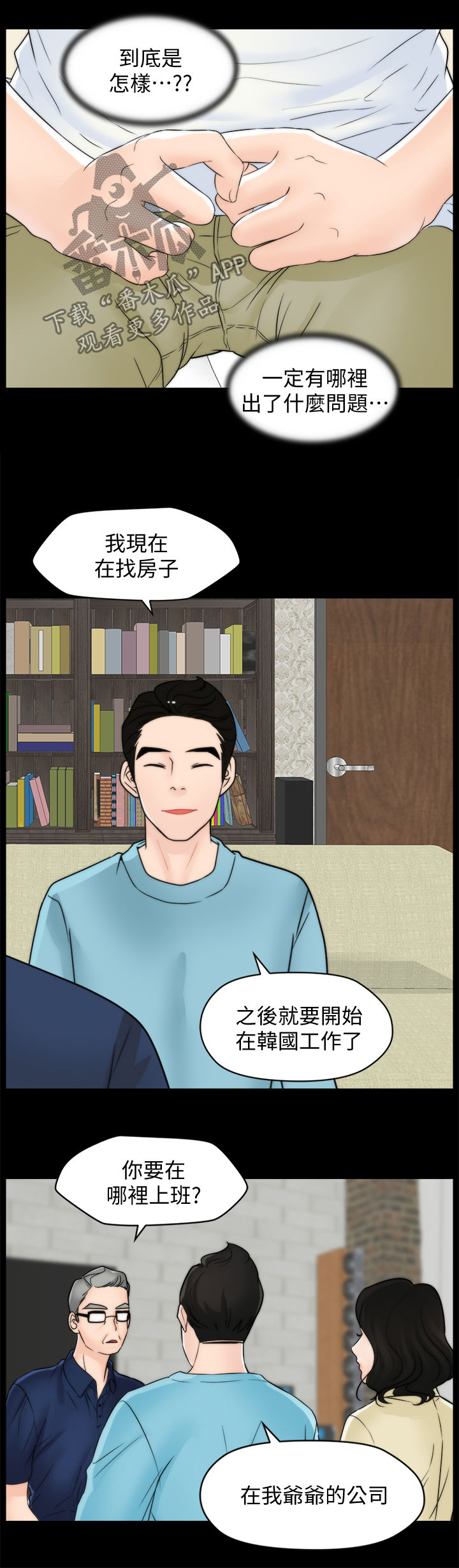 第98章：被摆一道10