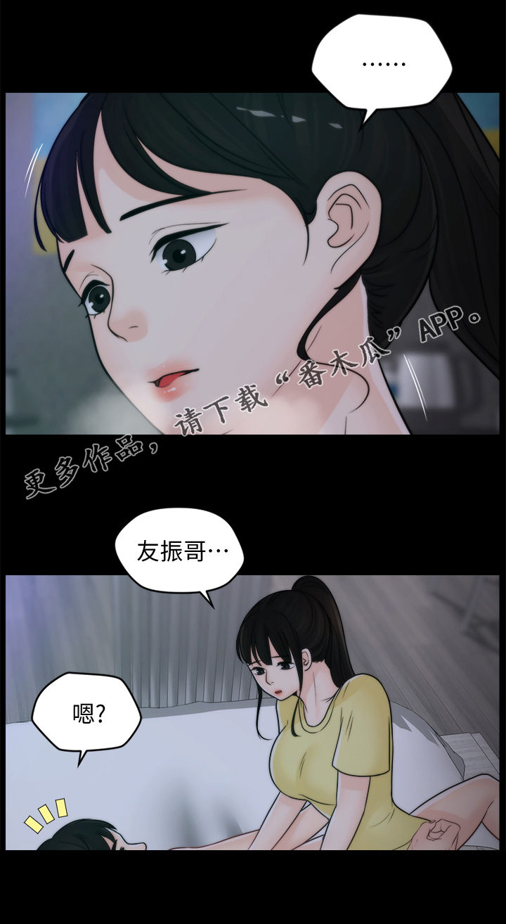 第85章：不该交往0