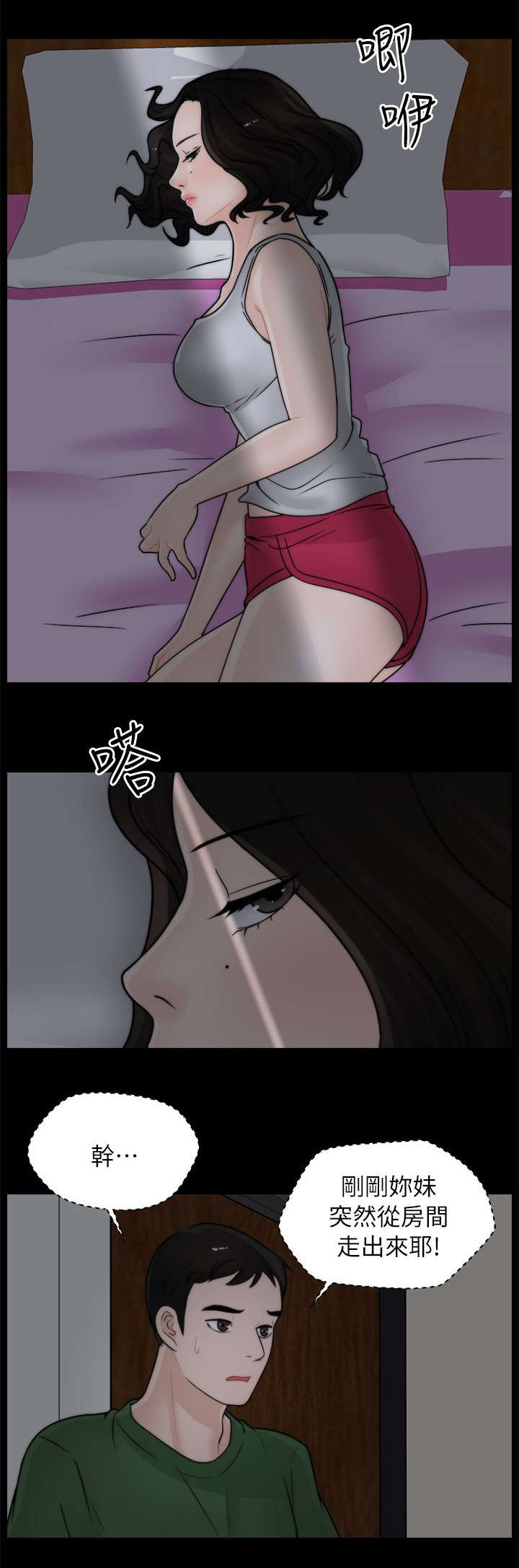 第19章：潜入6
