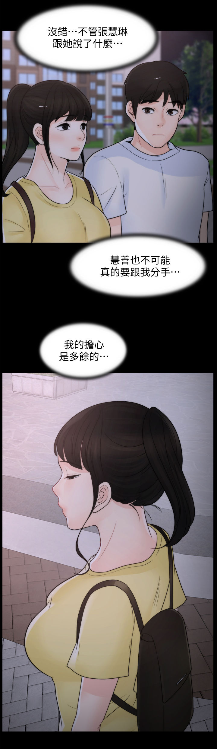 第89章：暂时分开4