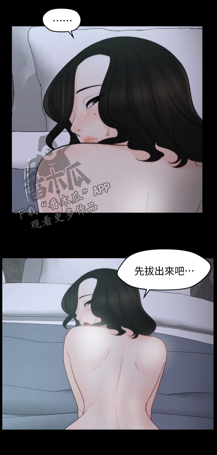 第75章：撞破1