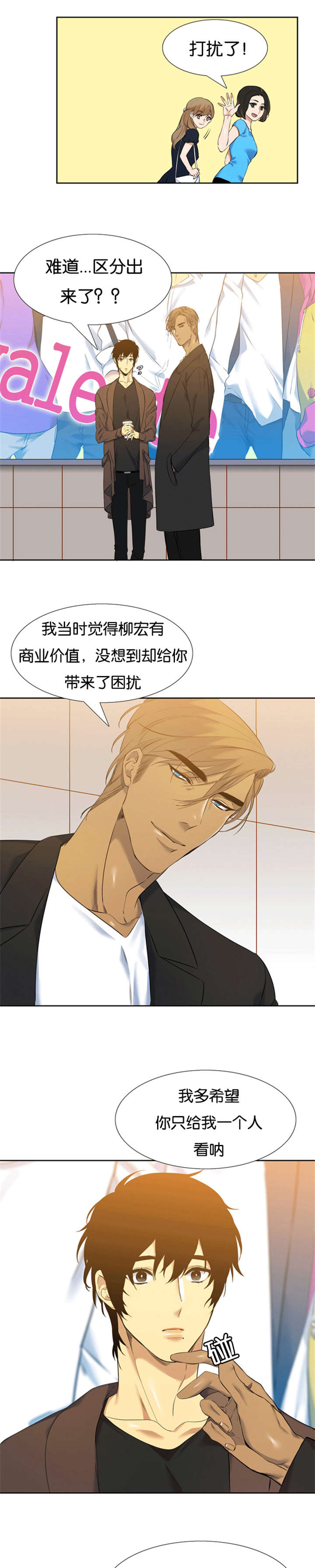 第50章：收养的故事6
