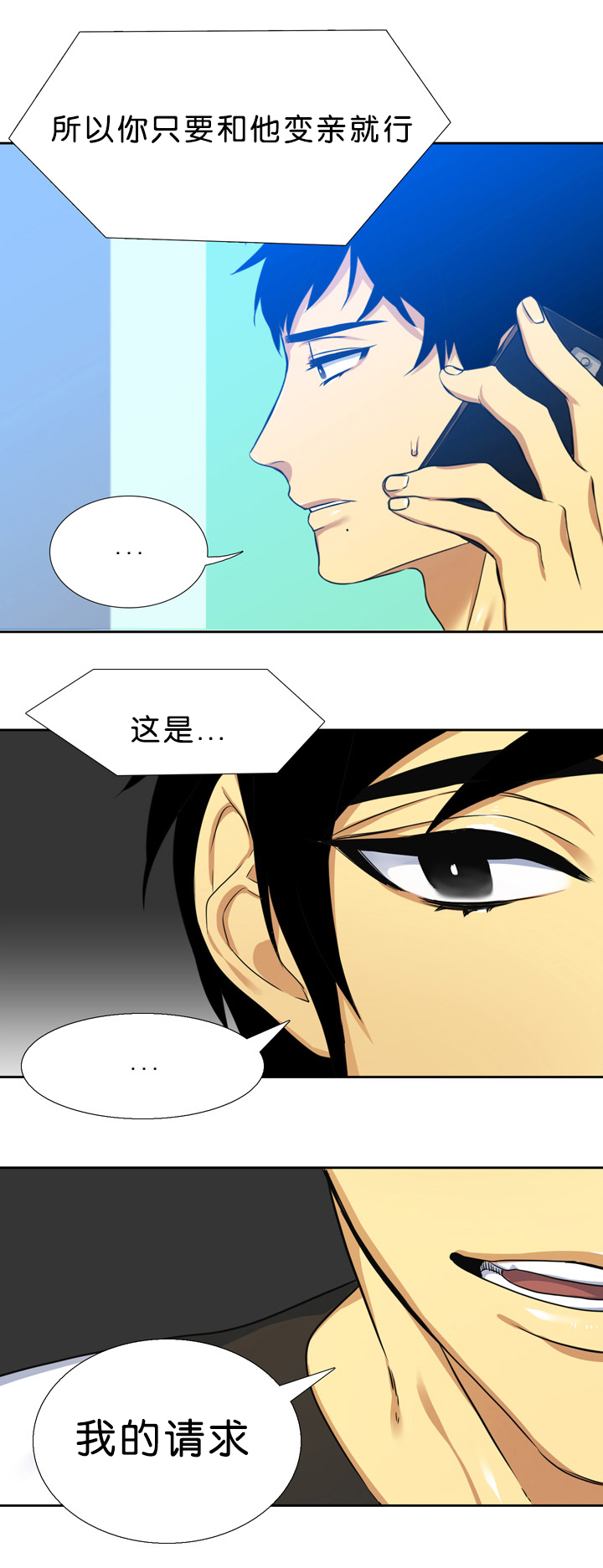 第12章：拜托15