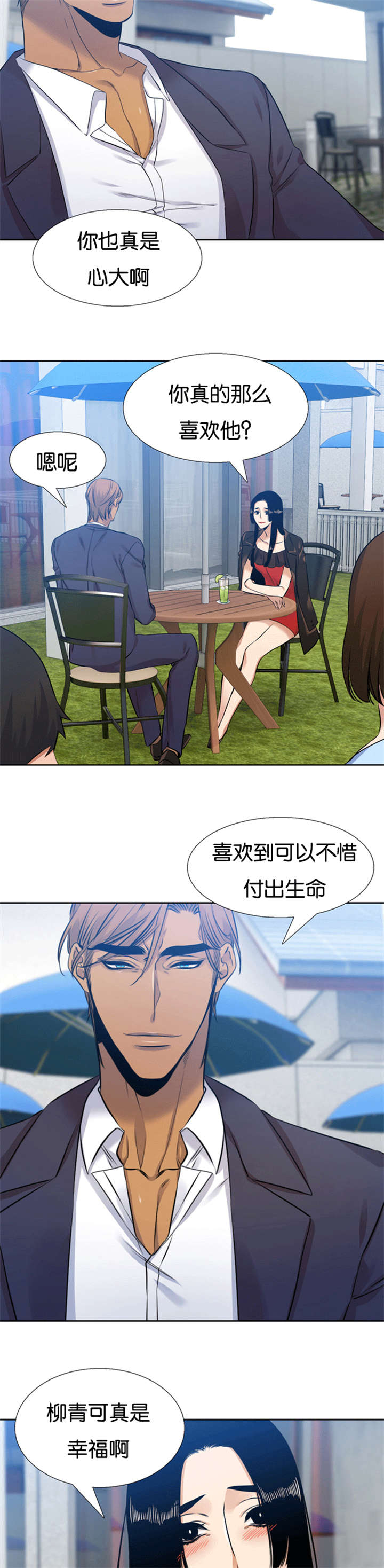 第59章：守护你2