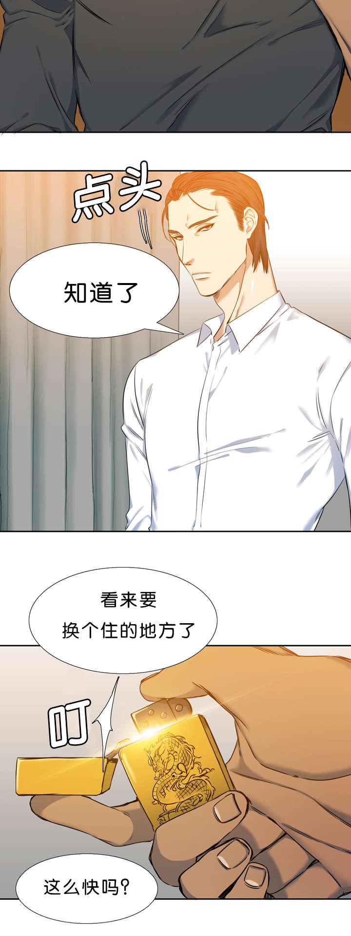 第33章：石榴7