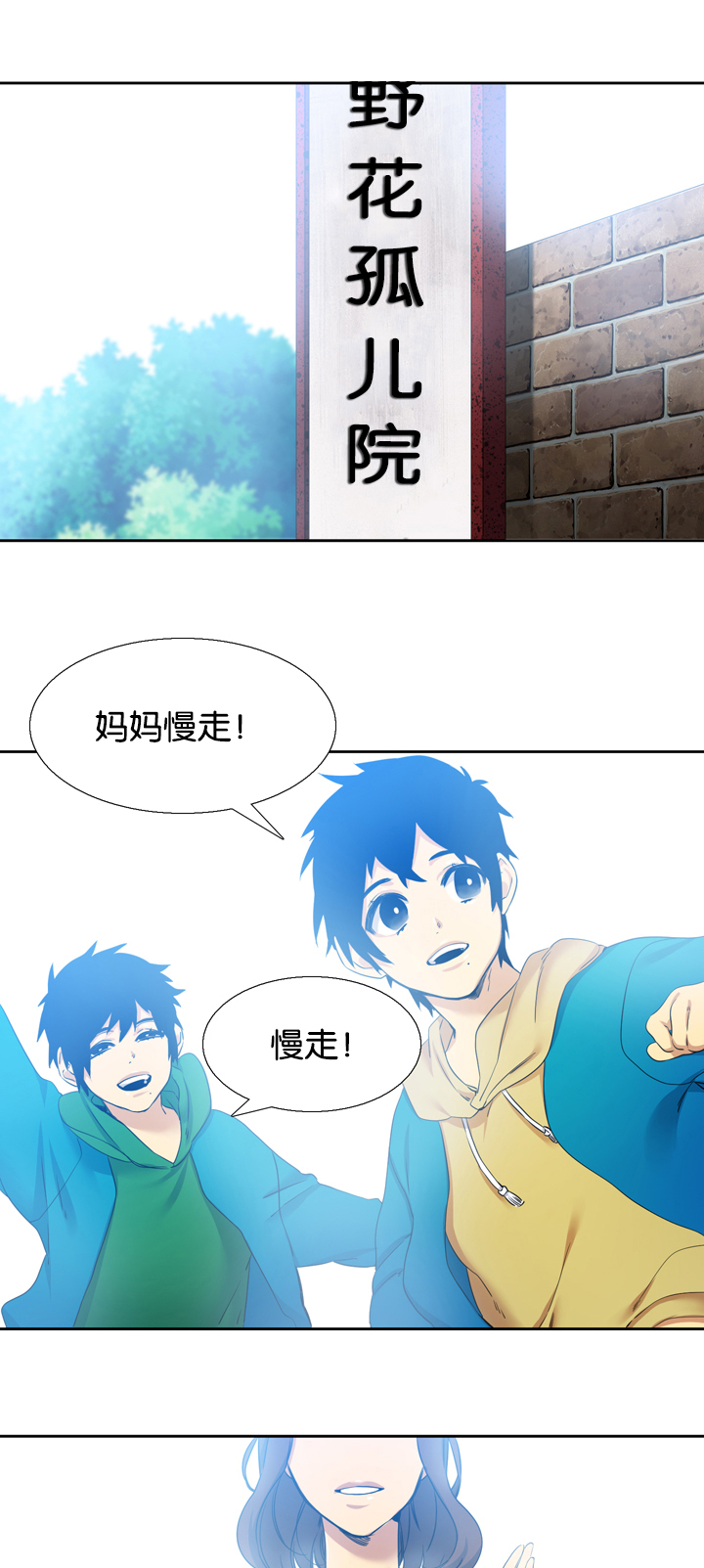 第22章：孤儿院8