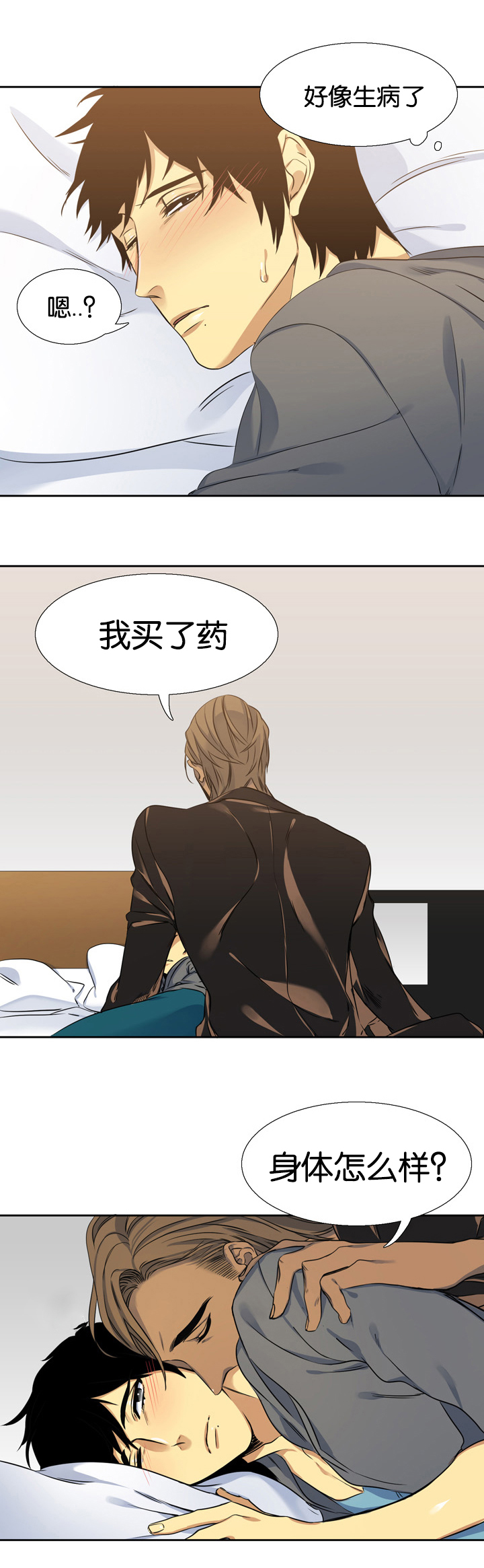 第10章：失误0
