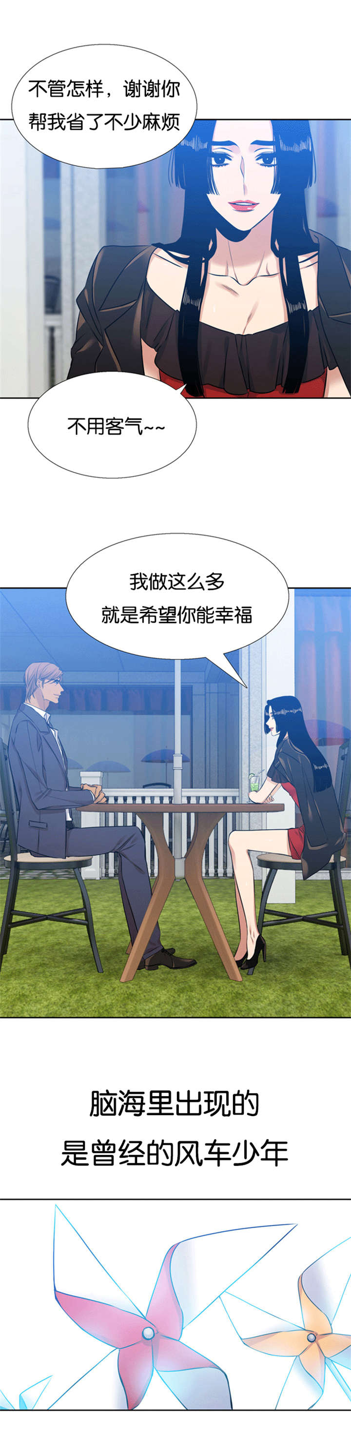 第59章：守护你5