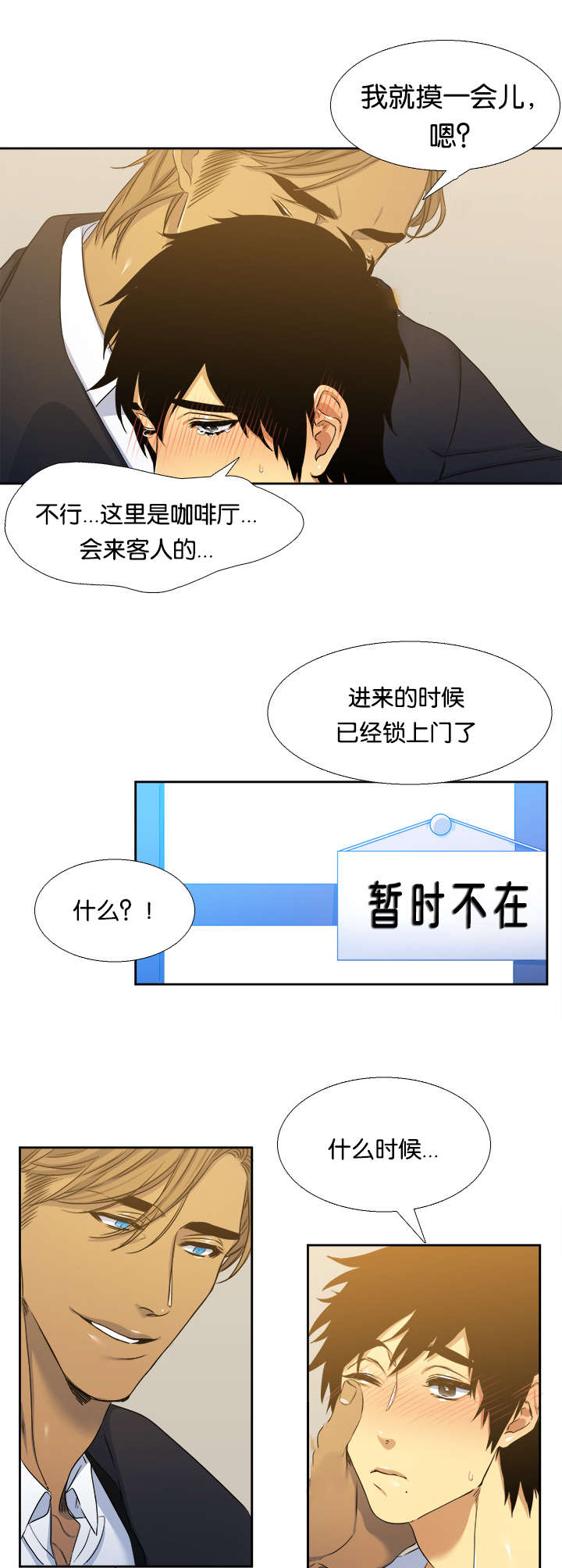 第26章：兼职8