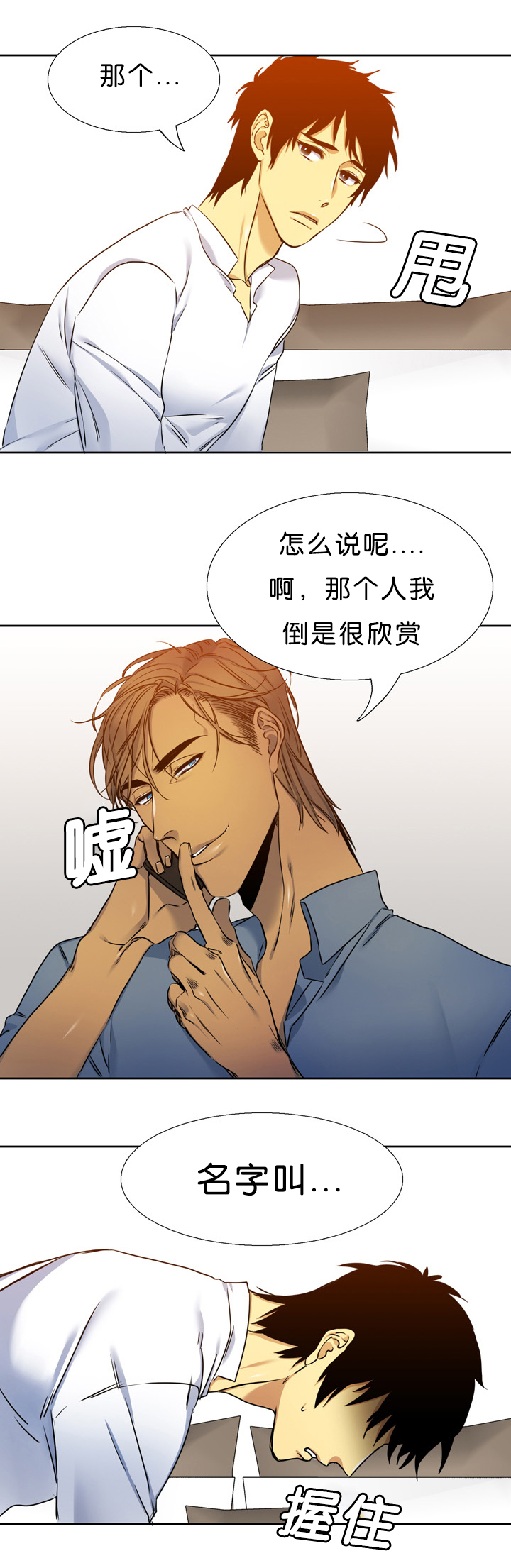 第14章：拼命19