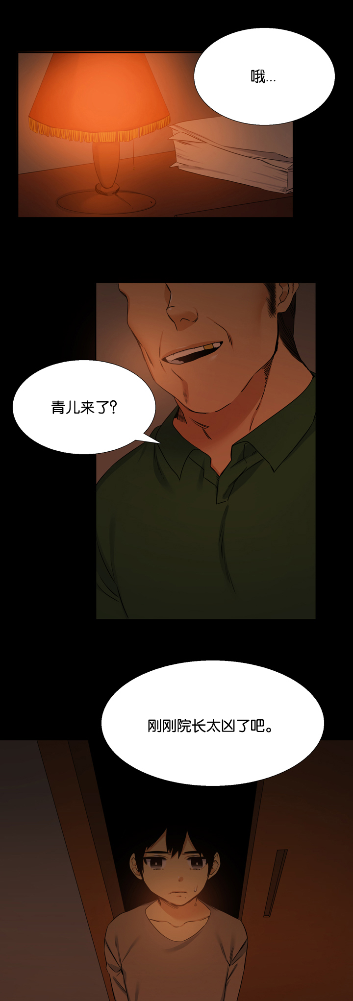 第23章：凋谢1