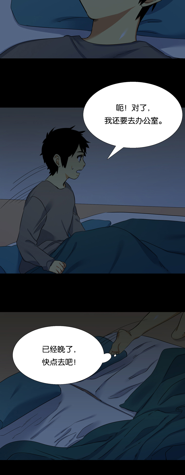 第23章：凋谢4