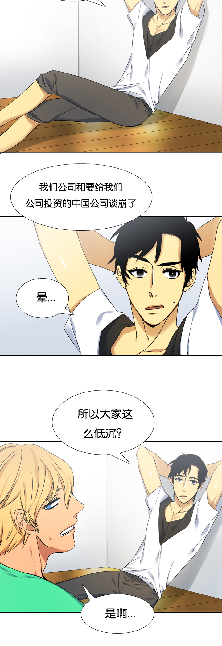 第10章：失误5