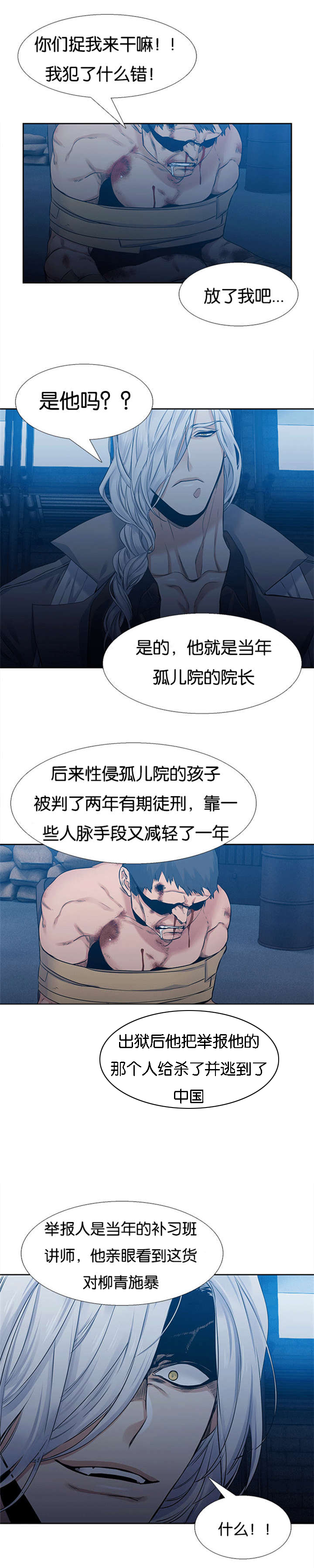 第54章：新婚的样子6