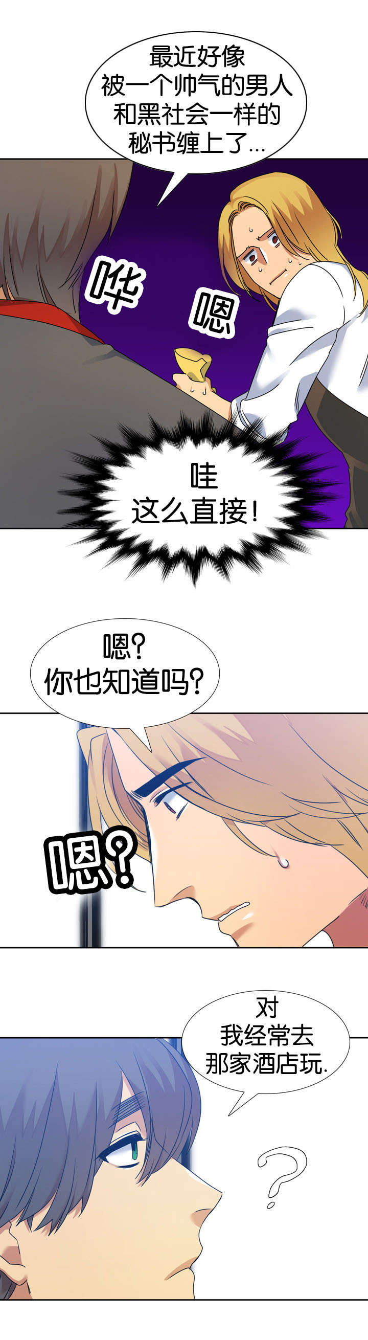 第44章：询问4
