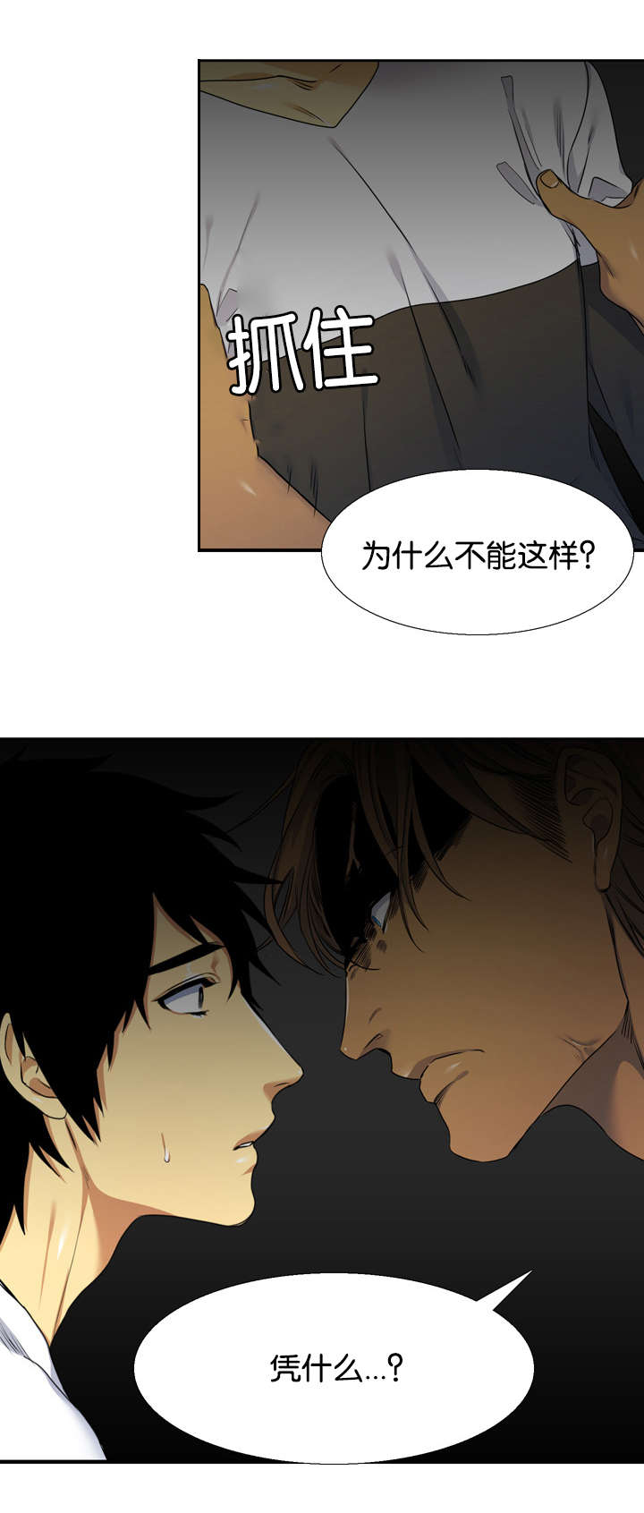 第28章：凭什么17