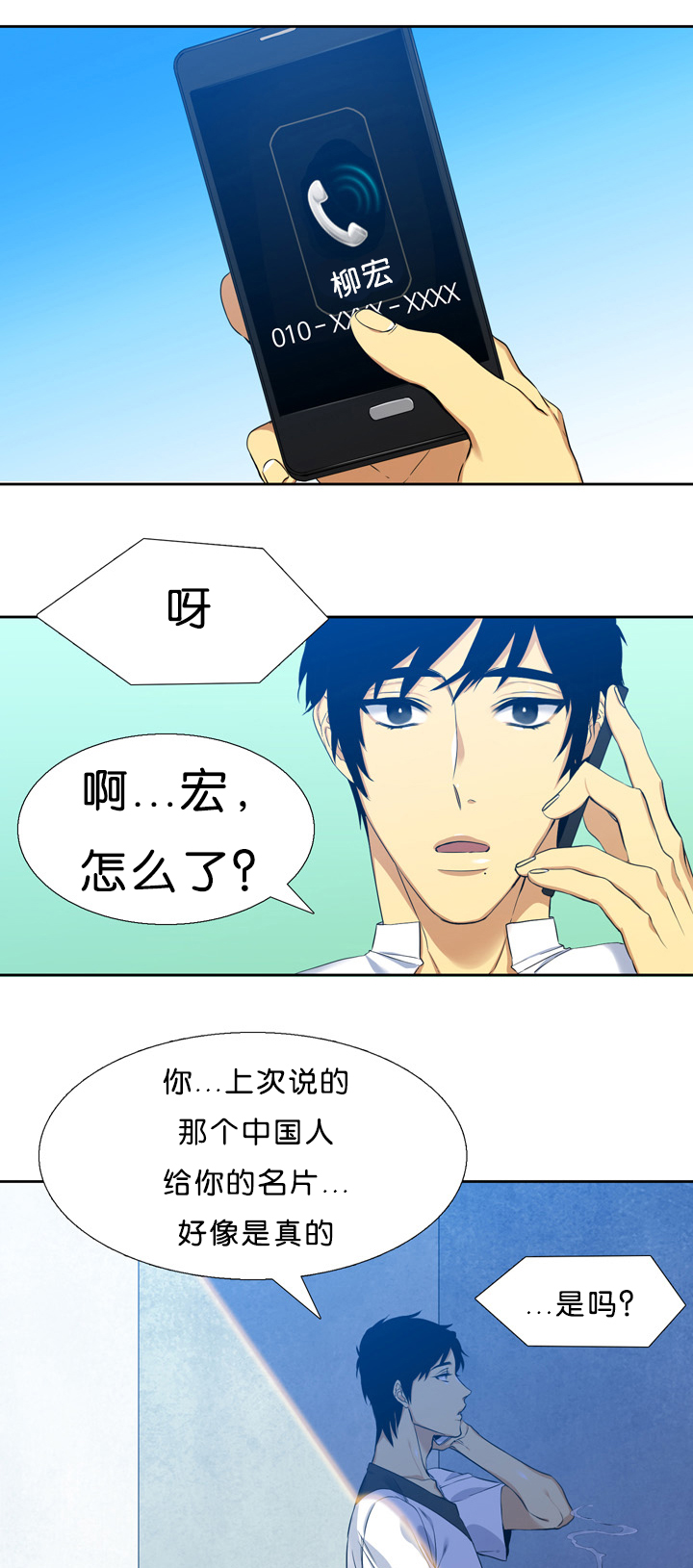 第12章：拜托10