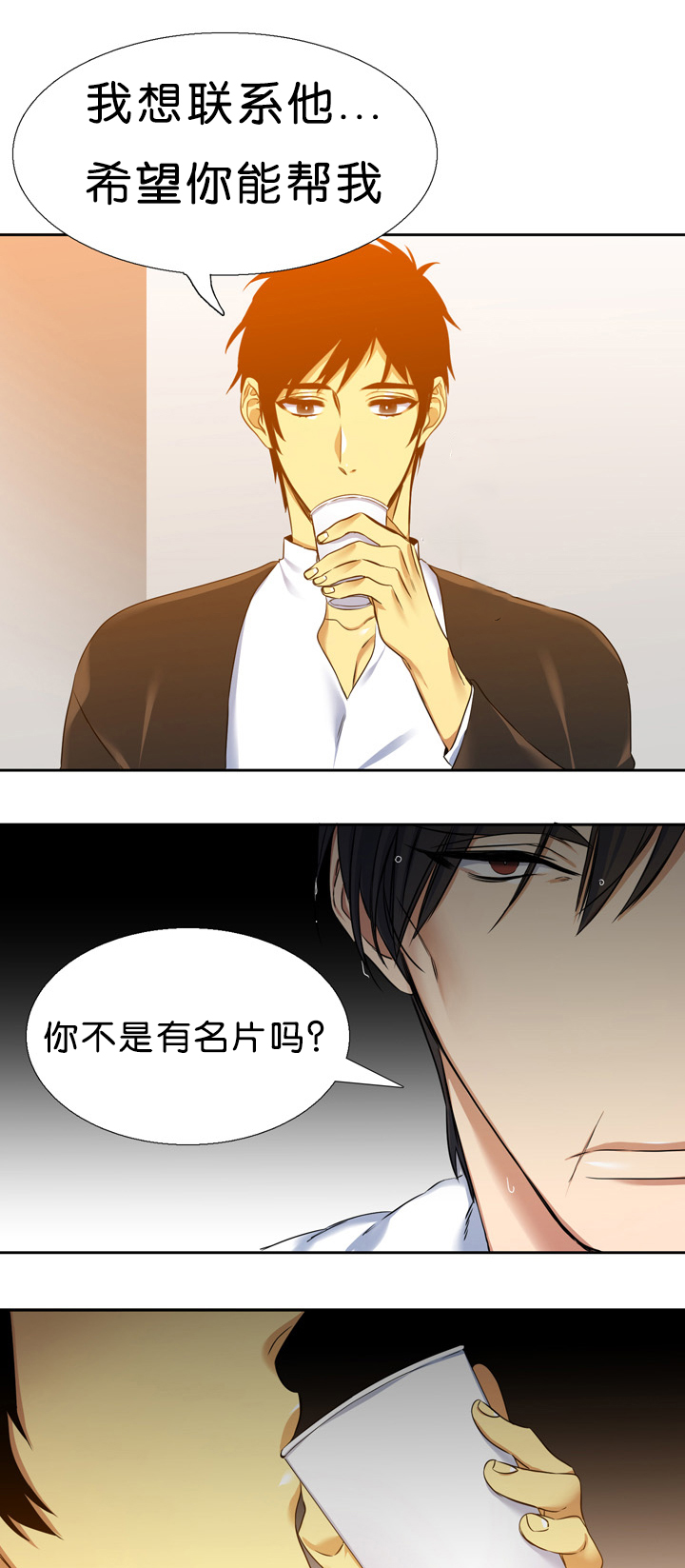 第14章：拼命7