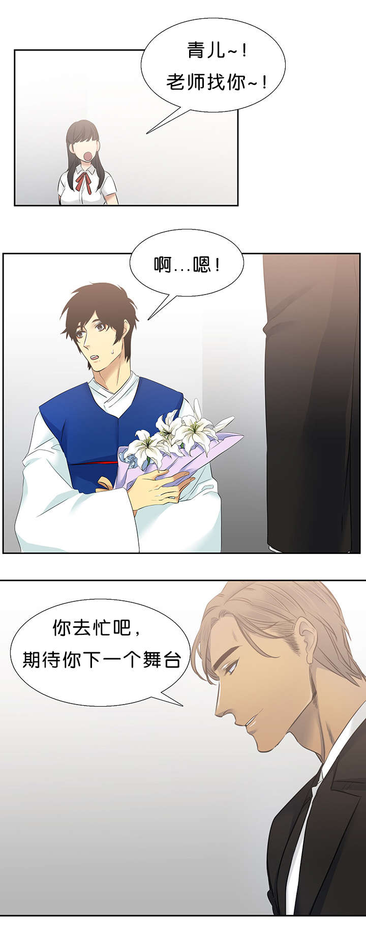第30章：喜欢11