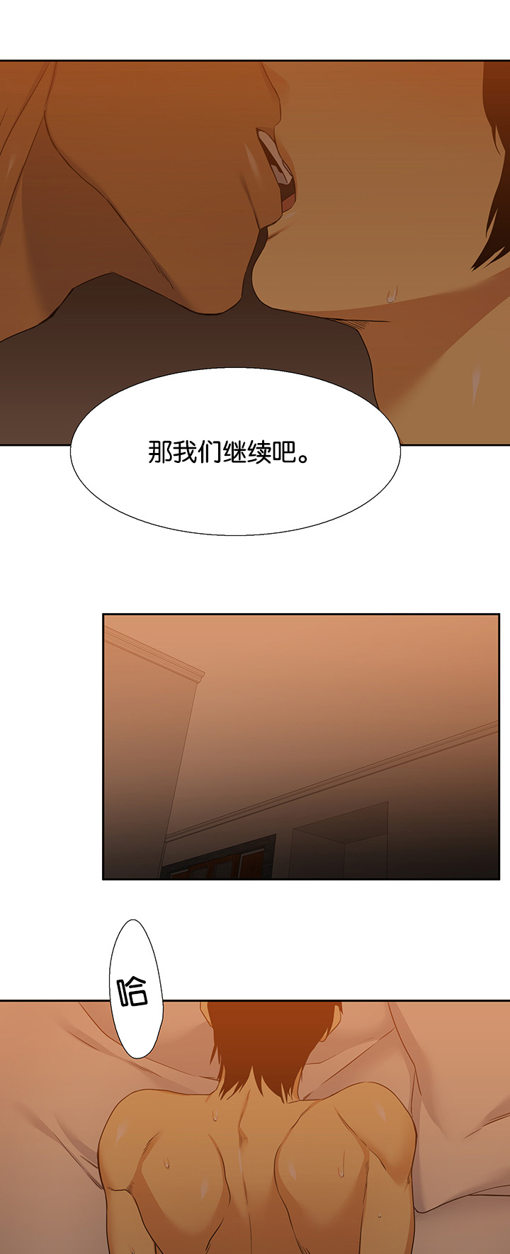 第21章：等你11