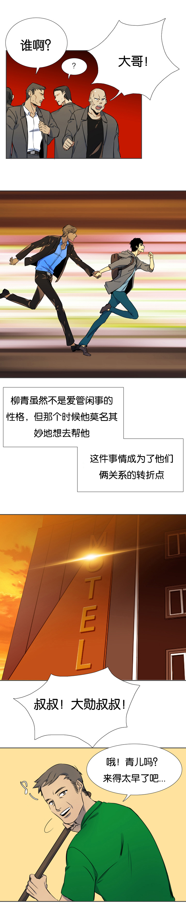 第8章：酒店2