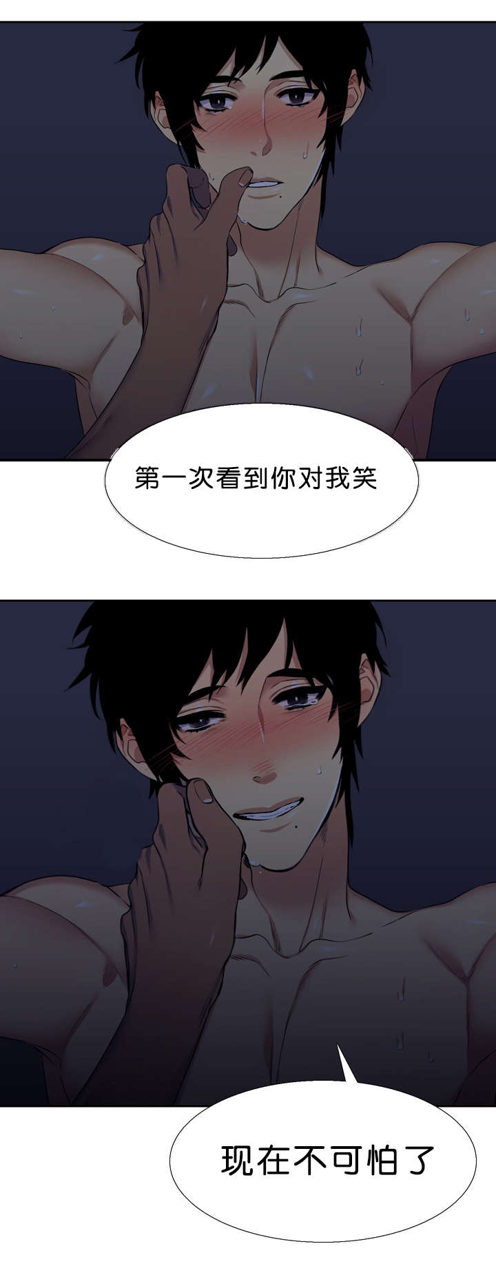 第29章：误会11