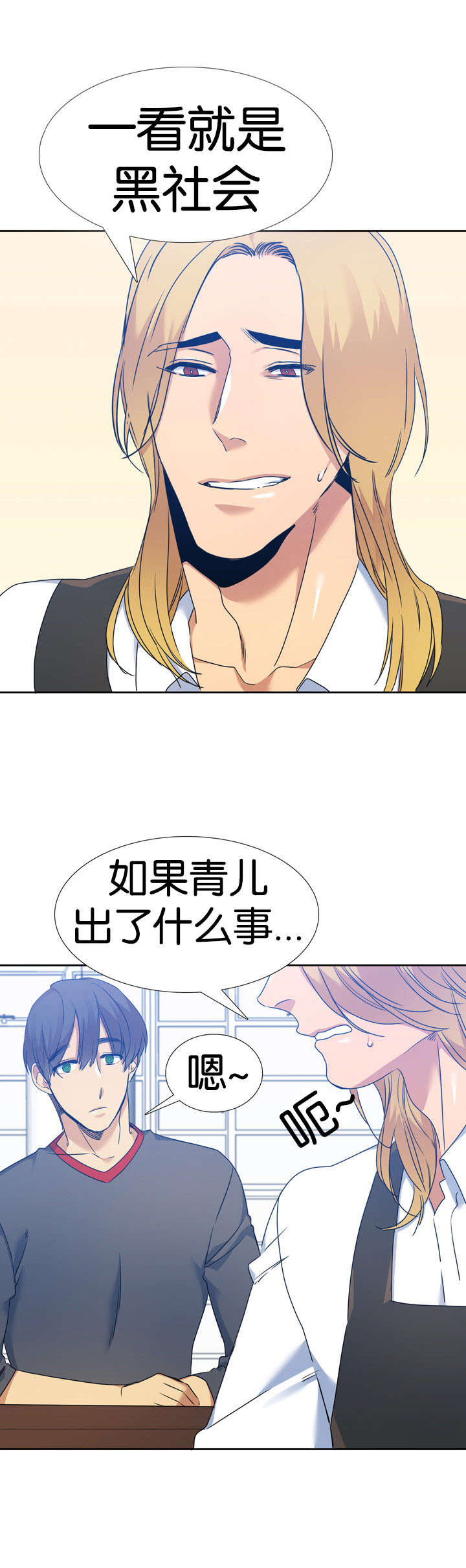 第44章：询问6
