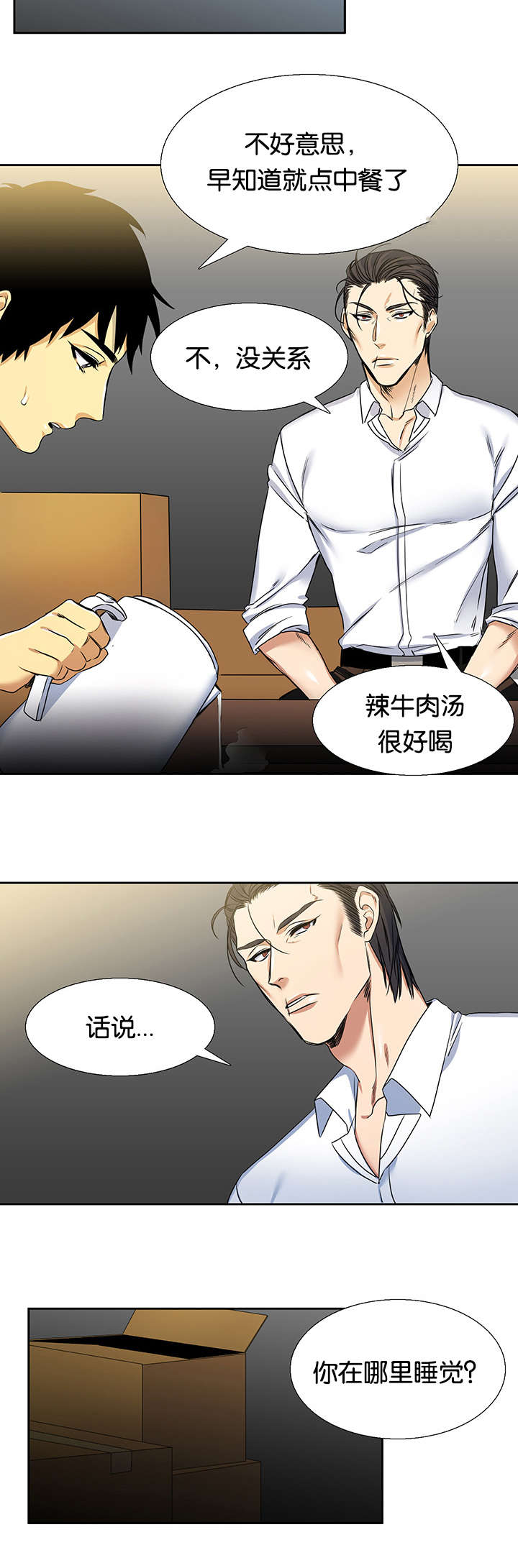 第24章：关心11