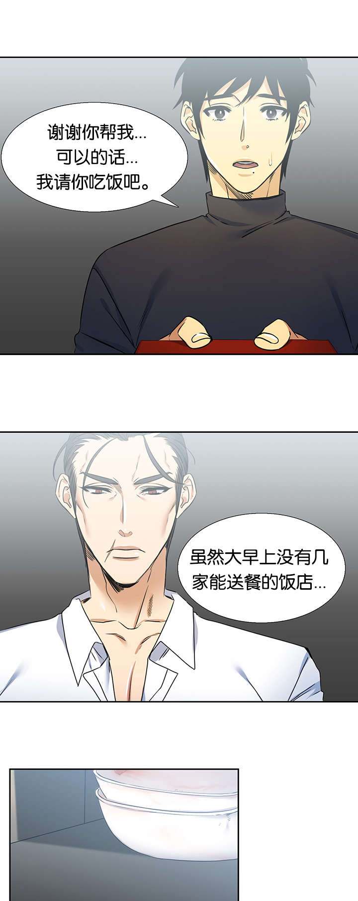 第24章：关心10