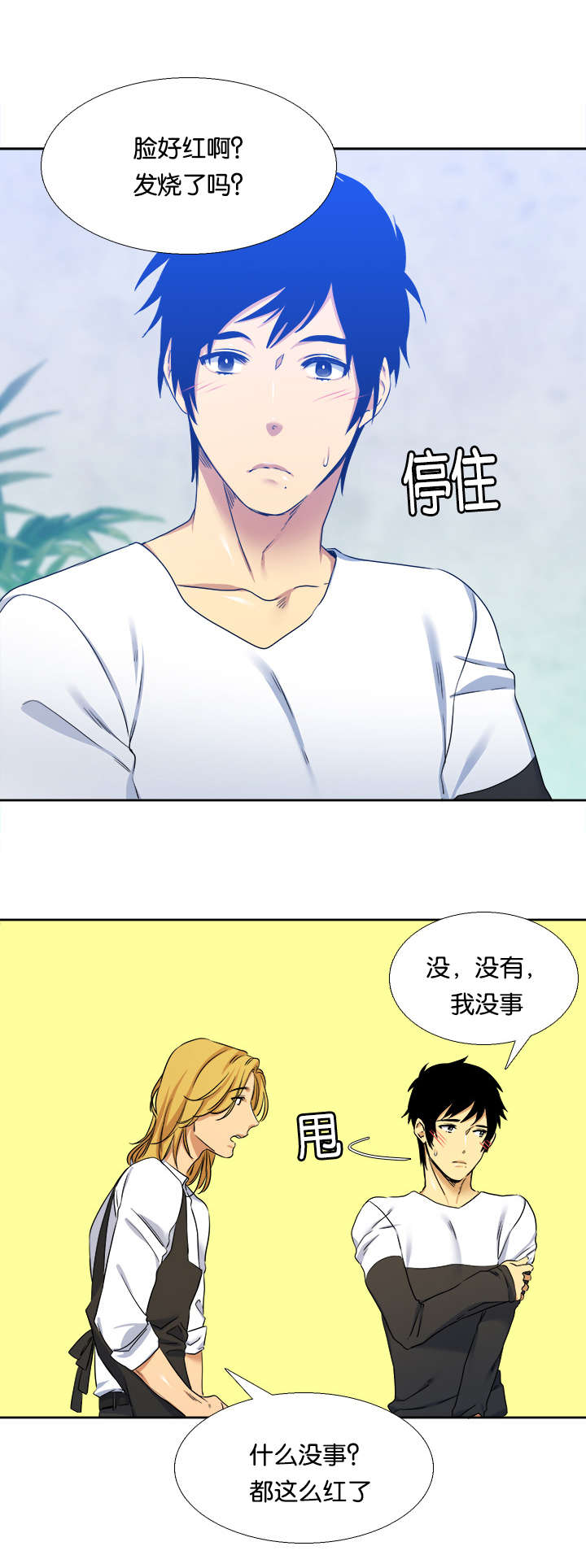 第26章：兼职14