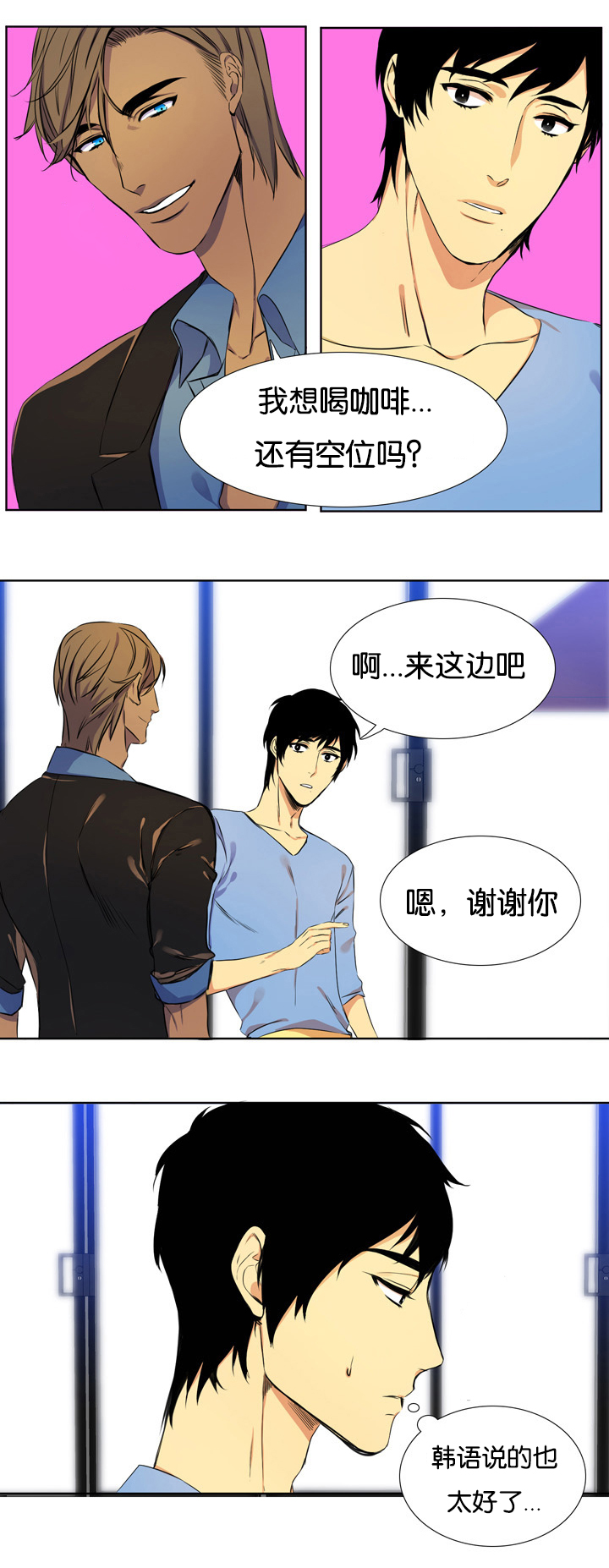 第2章：寻找的人2