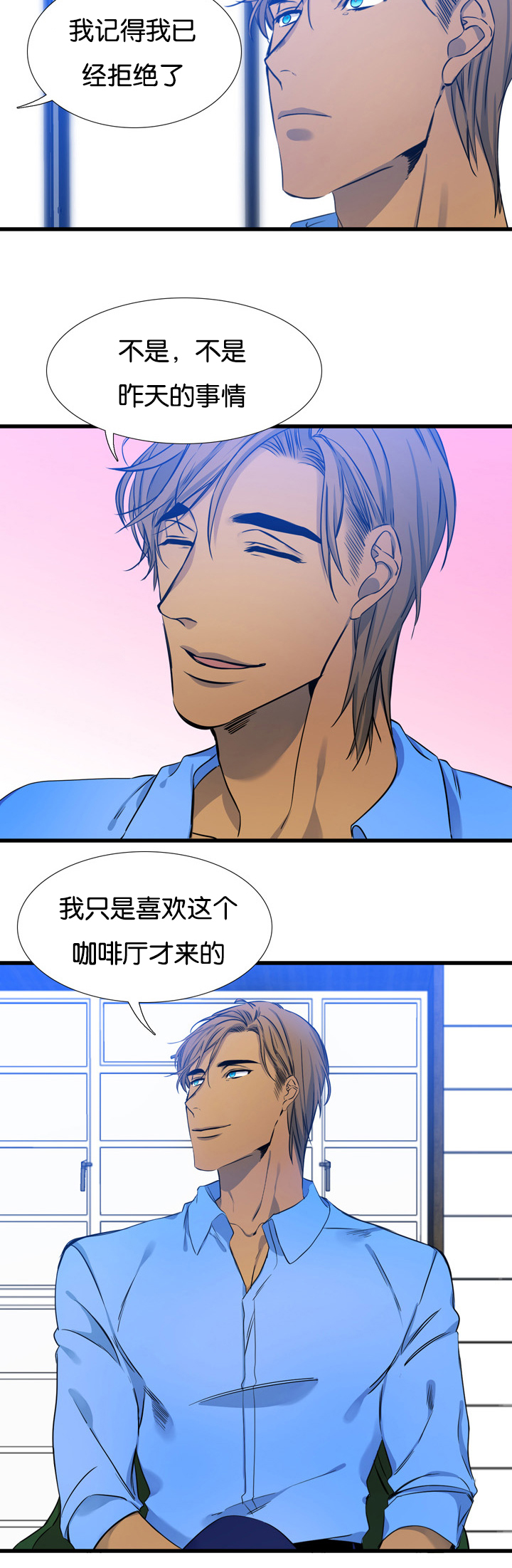 第7章：多管闲事3