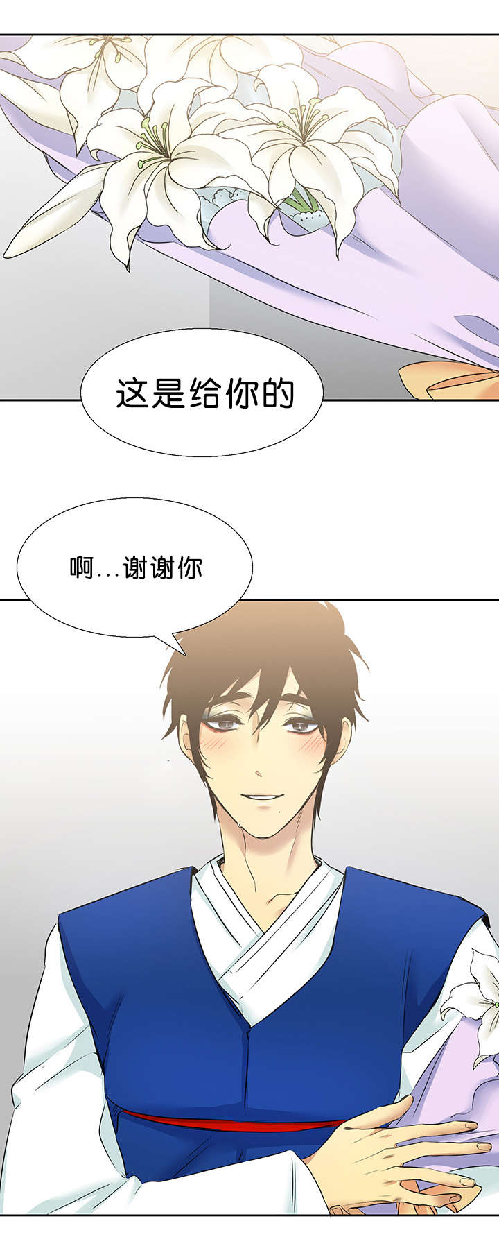 第30章：喜欢8