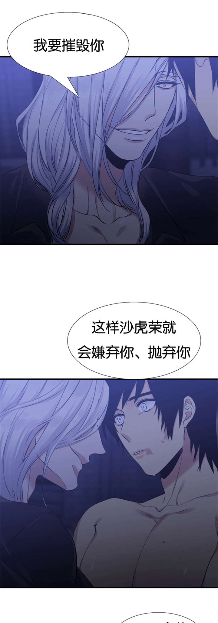第61章：摧毁你7