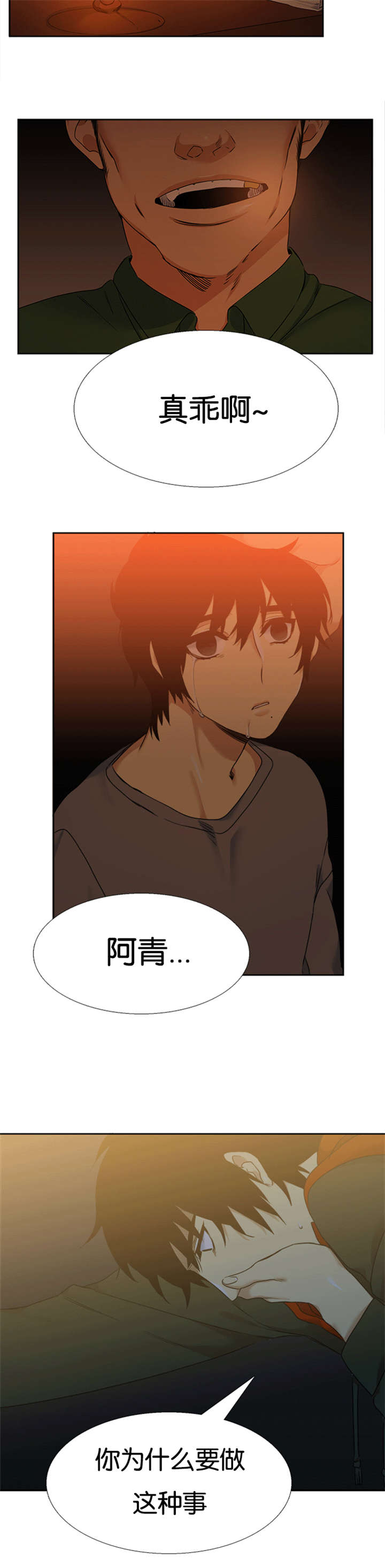 第53章：无法接受8