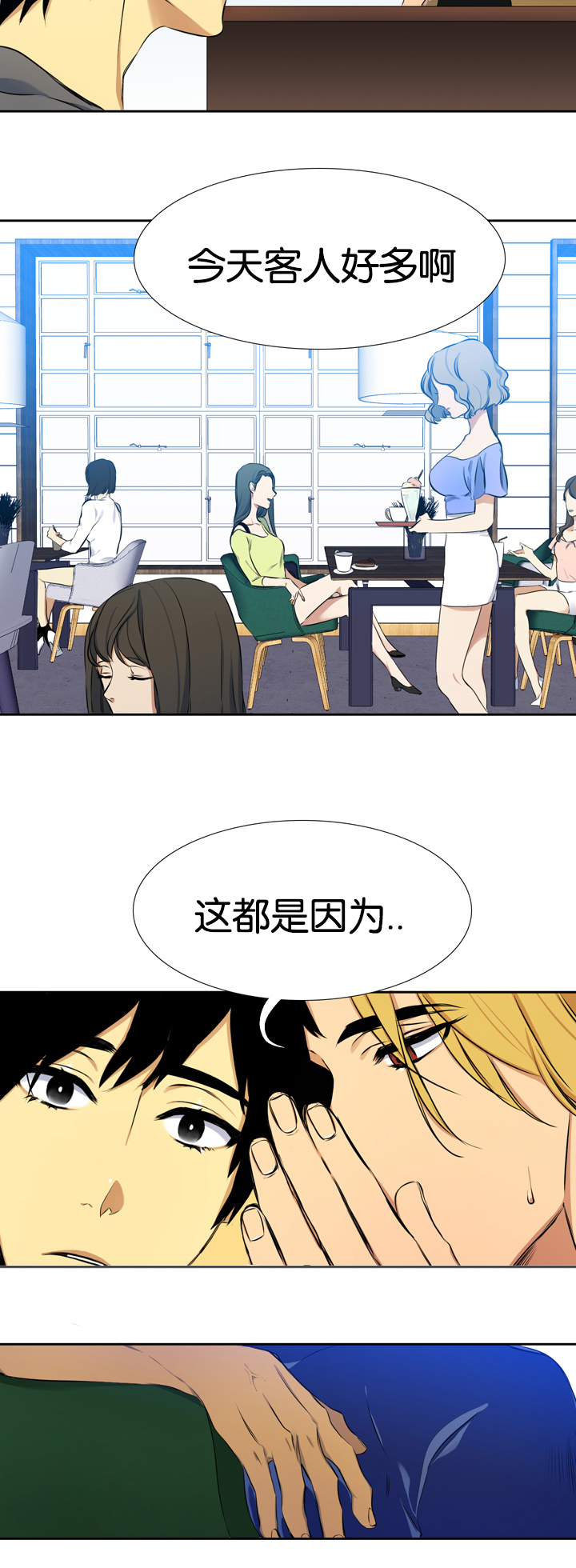 第6章：那个男人11