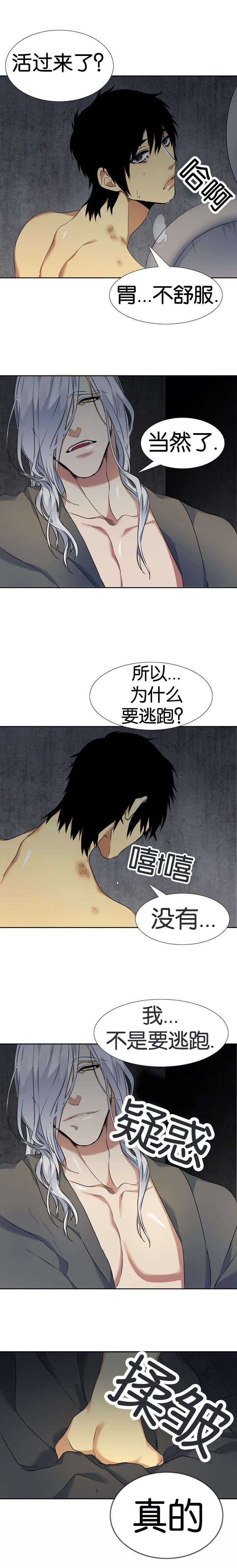 第43章：活过来2