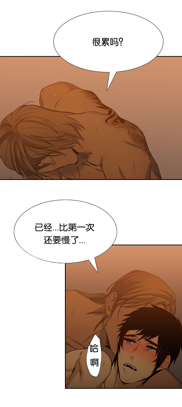 第21章：等你3