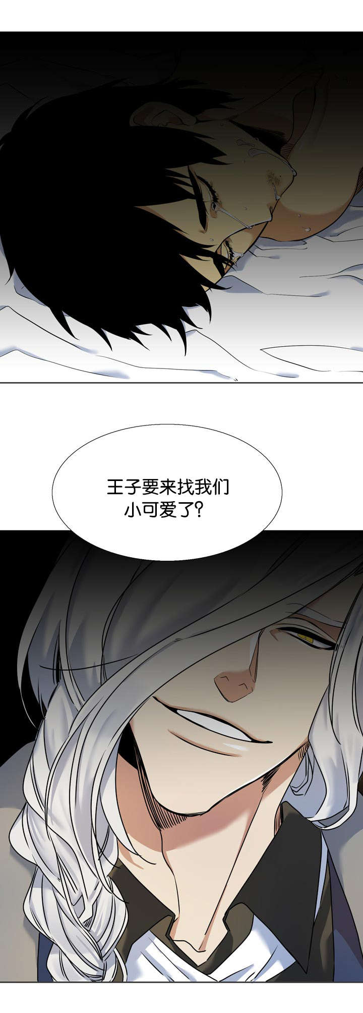 第38章：绑架21