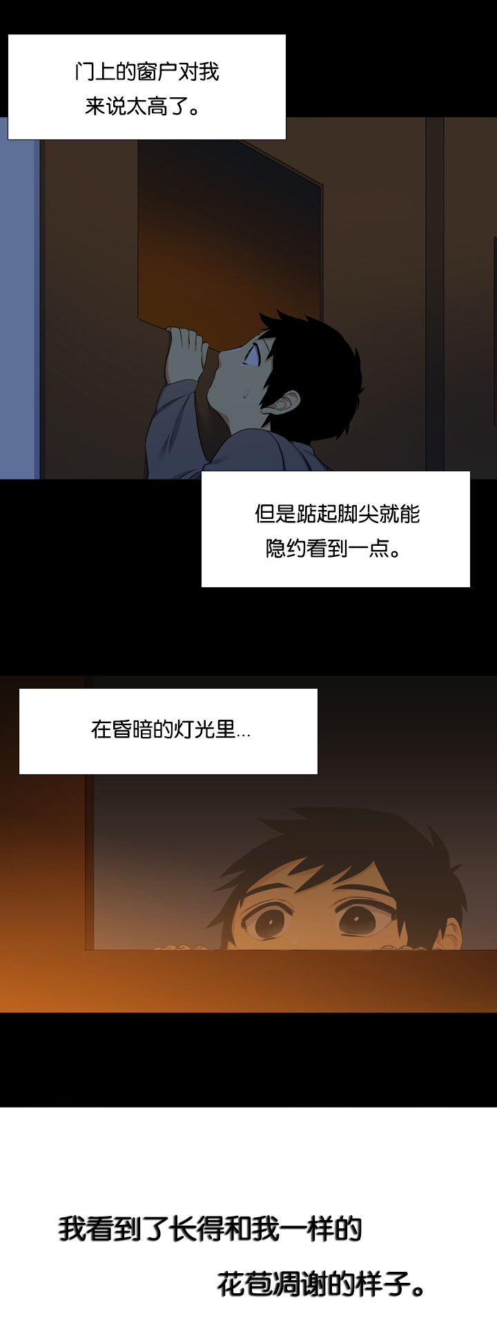 第23章：凋谢7
