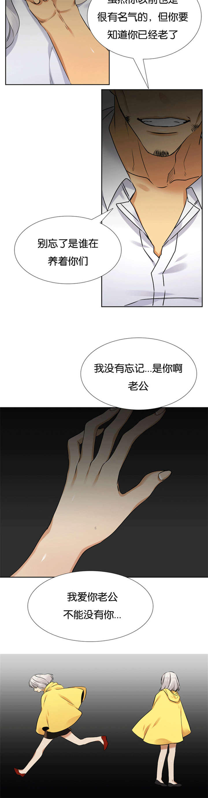 第66章：软弱的妈妈5