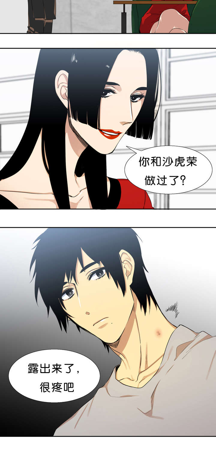 第31章：对不起7