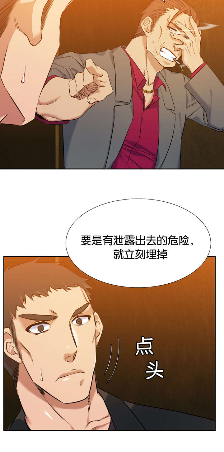 第38章：绑架8