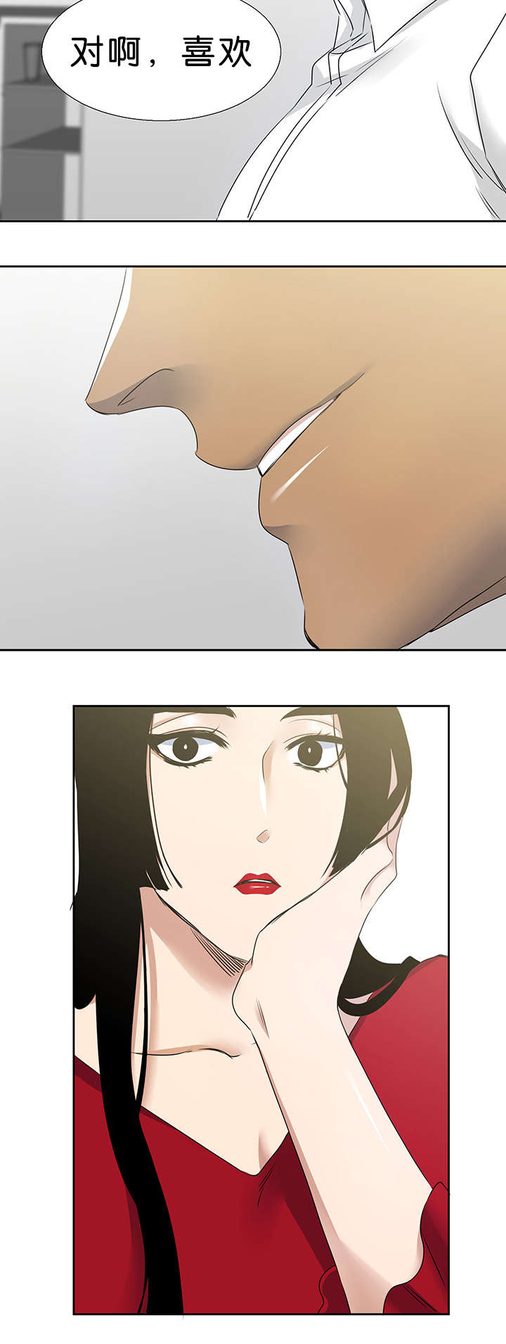 第30章：喜欢14