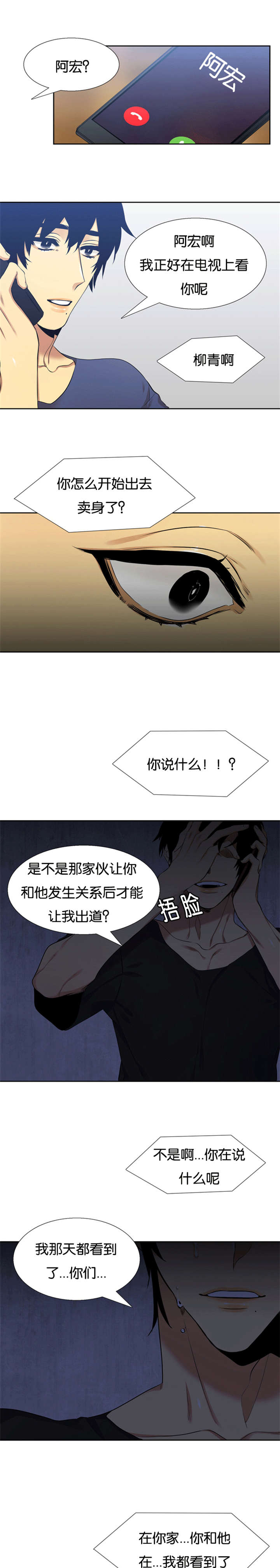 第57章：乖乖开门吧2