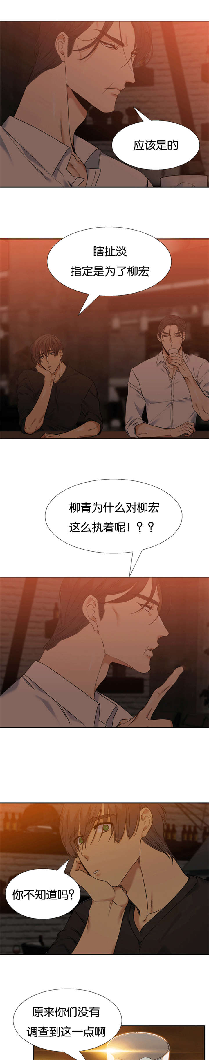 第51章：让人多想2